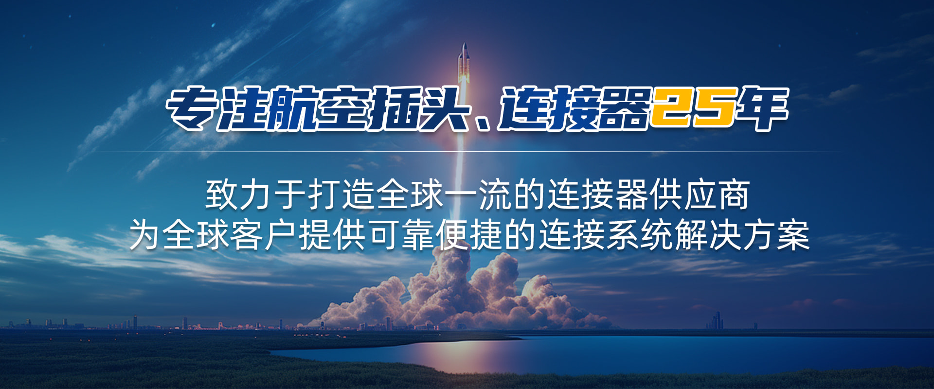 航空插頭，防水航空插頭，重載連接器，圓形連接器