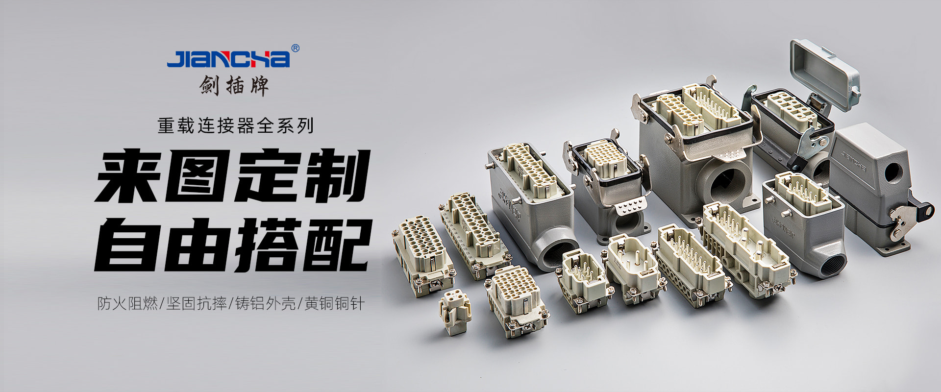 航空插頭，防水航空插頭，重載連接器，圓形連接器