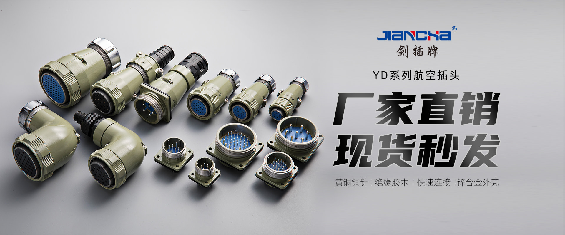 航空插頭，防水航空插頭，重載連接器，圓形連接器